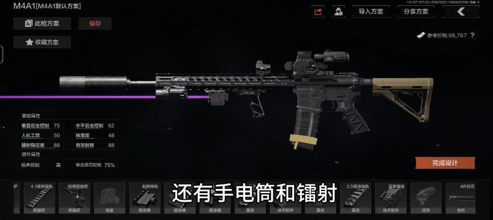 暗区m4改装最佳方案
