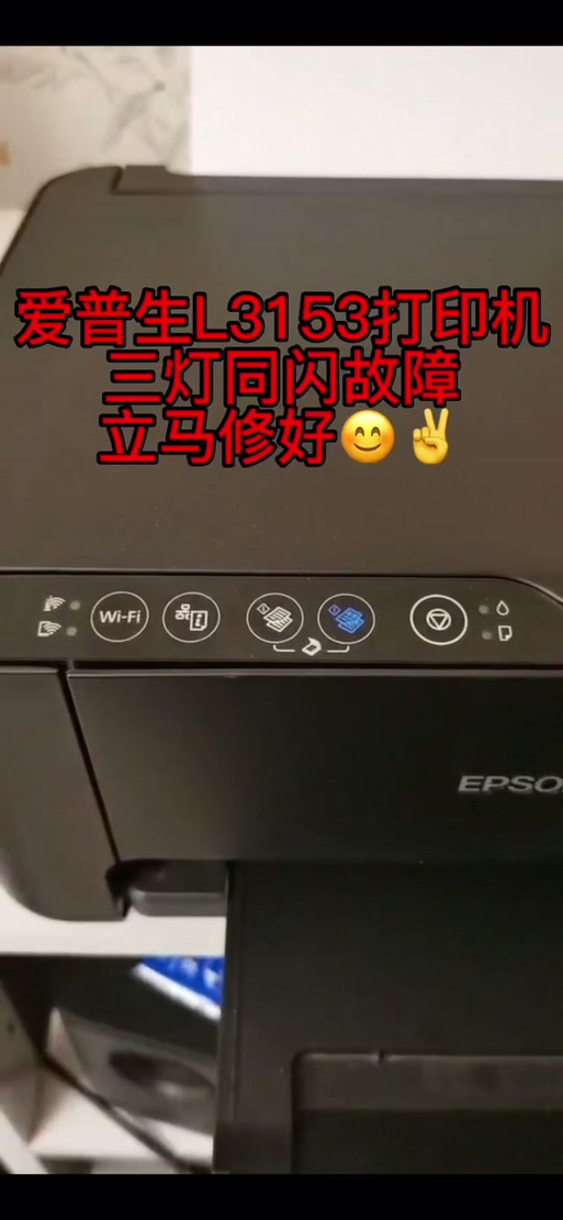 打印机2个灯一直闪,不工作解决办法