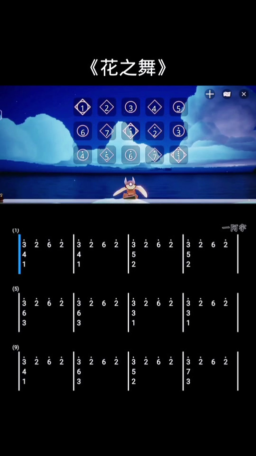 光遇乐谱数字