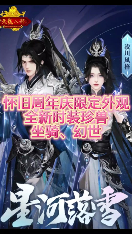 天龙怎么让珍兽外观变为九尾