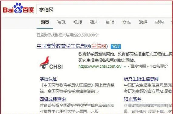 学籍系统如何修改学生信息