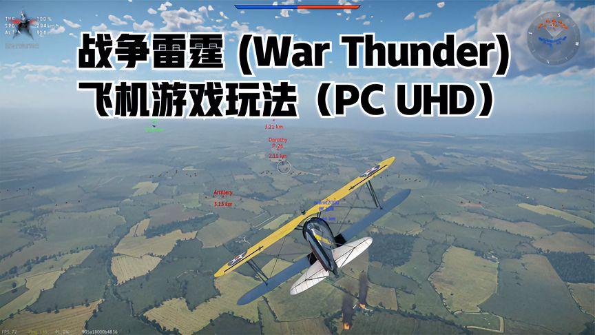 战争雷霆怎么在陆战玩飞机