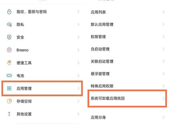 oppo快应用小游戏怎么卸载掉