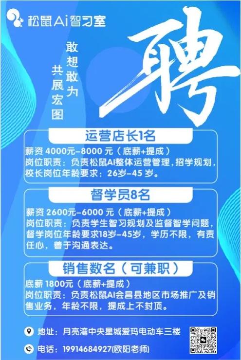 招聘信息最新招聘2025年招聘