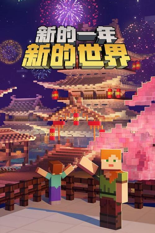 我的世界中国版正版下载