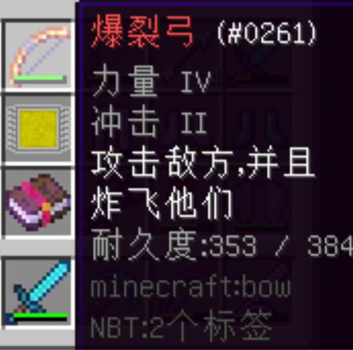爆裂弓