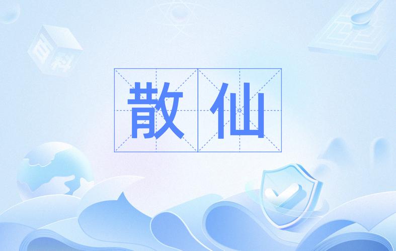 散仙建龙