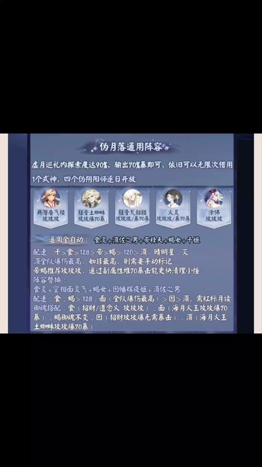 无痕之月最强阵容组合