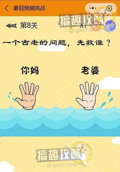 最囧烧脑挑战下载