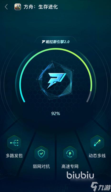玩手机版方舟老是闪退