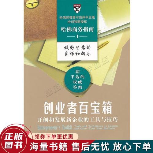 创业创新100个小点子