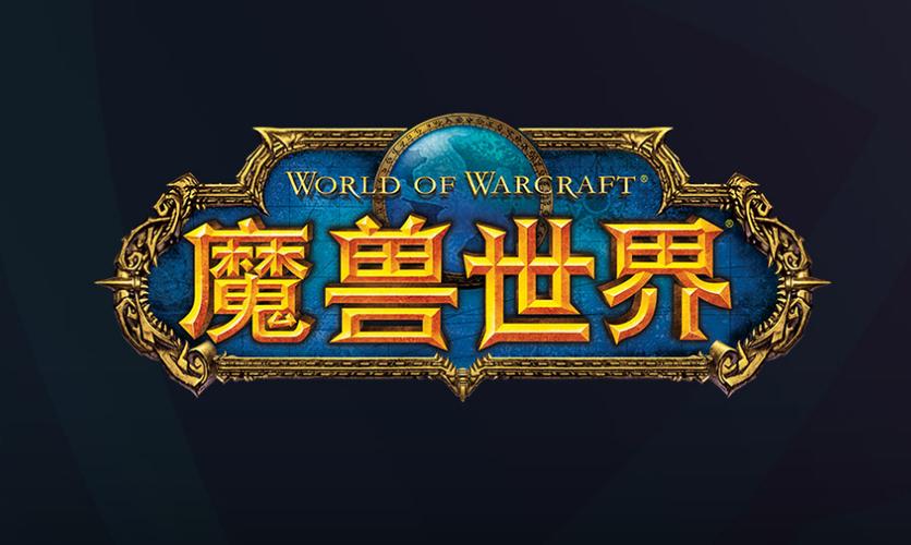 魔兽世界怀旧服删号改名缩略图