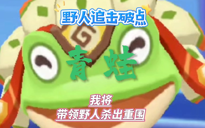迷你枪战精英野人追击