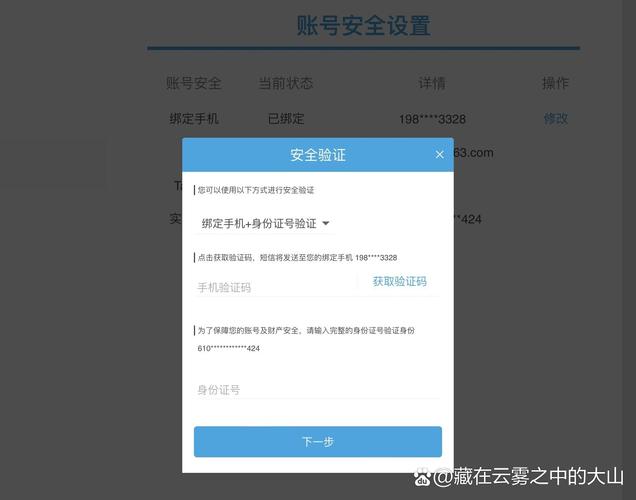 米哈游账号管理安全中心