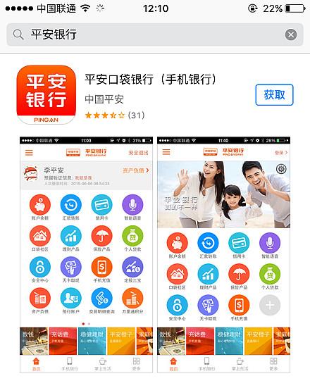 平安口袋银行怎么绑定银行卡