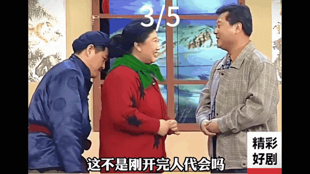 小品拜年完整版视频