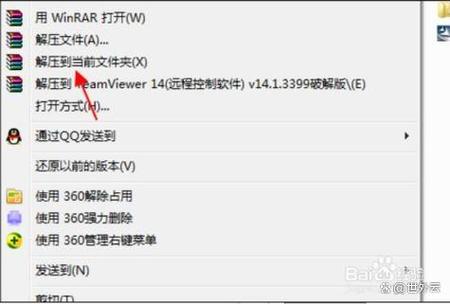 红色警戒解压后怎么安装