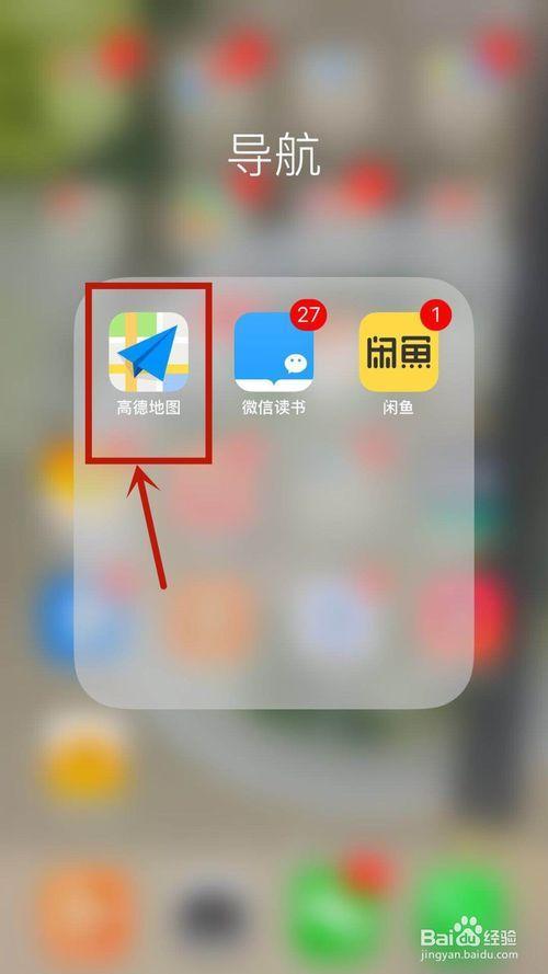 导航怎么录入自己的声音