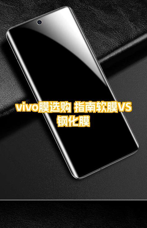 vivo手机钢化膜怎么换