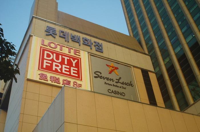 乐天韩国免税店官网