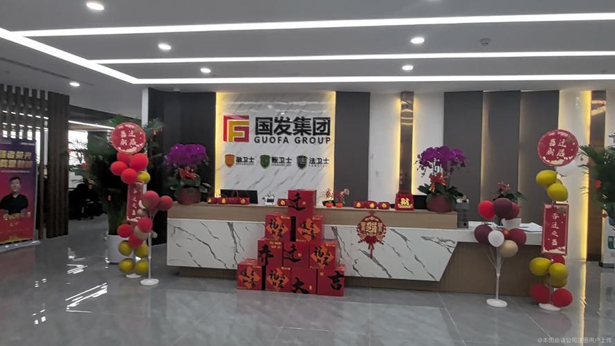 国发金服是正规公司吗
