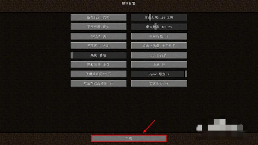 游戏怎么开全屏