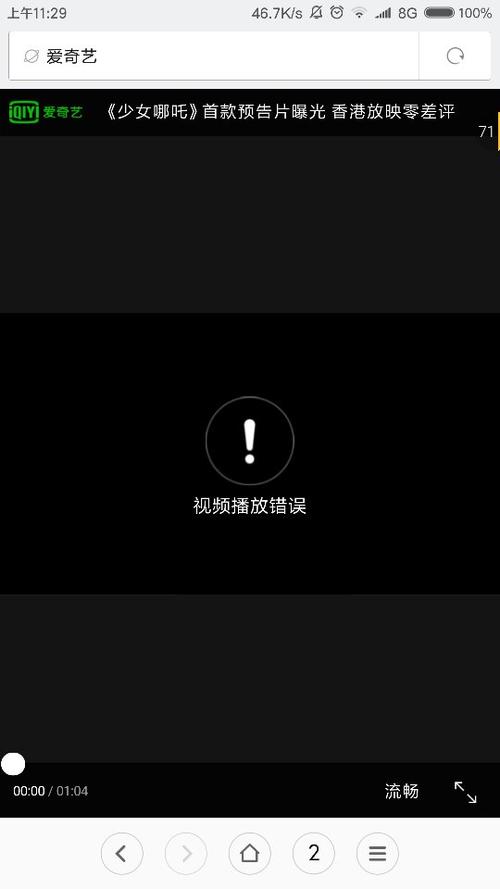 小米铃声播放异常