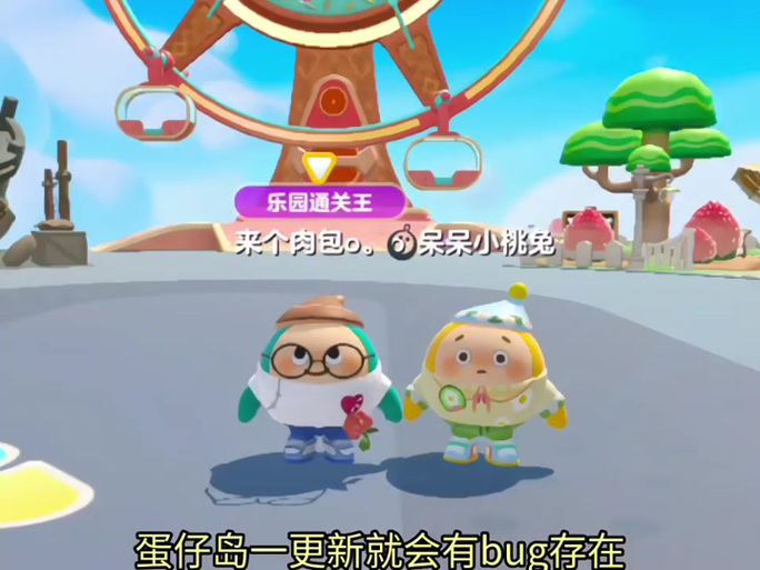 蛋仔派对解除绑定