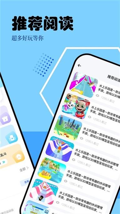 和快玩游戏盒差不多的软件
