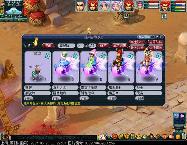 梦幻封妖传5无限神兜兜吾爱破解