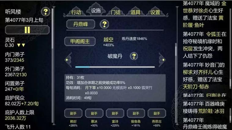建立门派破解版内置修改器