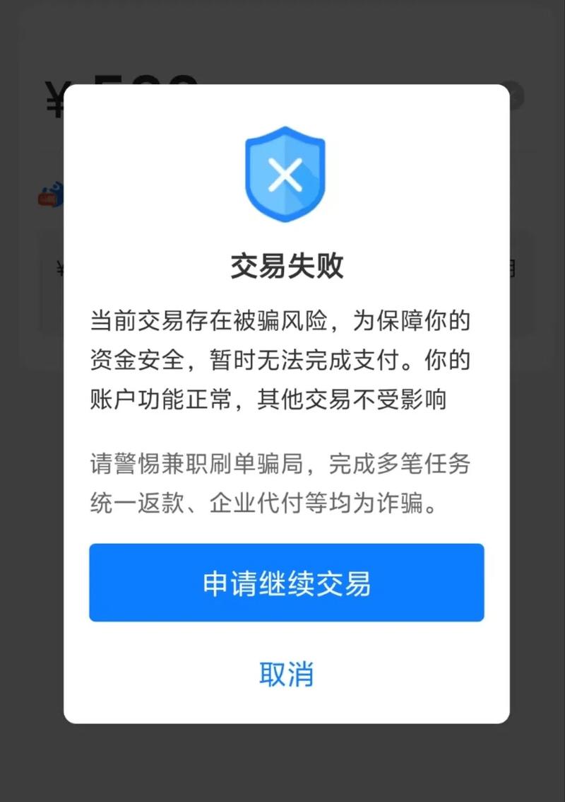 换手机了支付宝不能转账