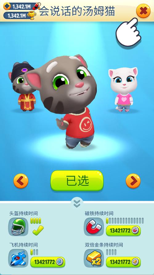 汤姆猫跑酷内购免费版2020图标