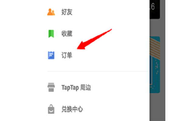 taptap退款成功率高吗截图