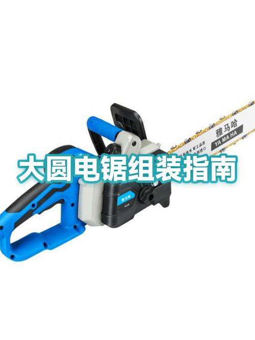 电锯怎么使用说明书