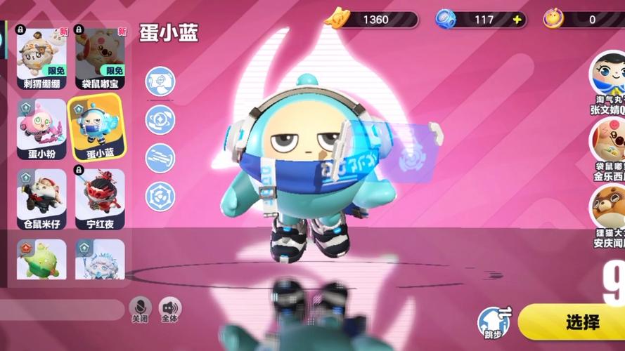 蛋仔派对疯狂大乱斗小迷糊的视频