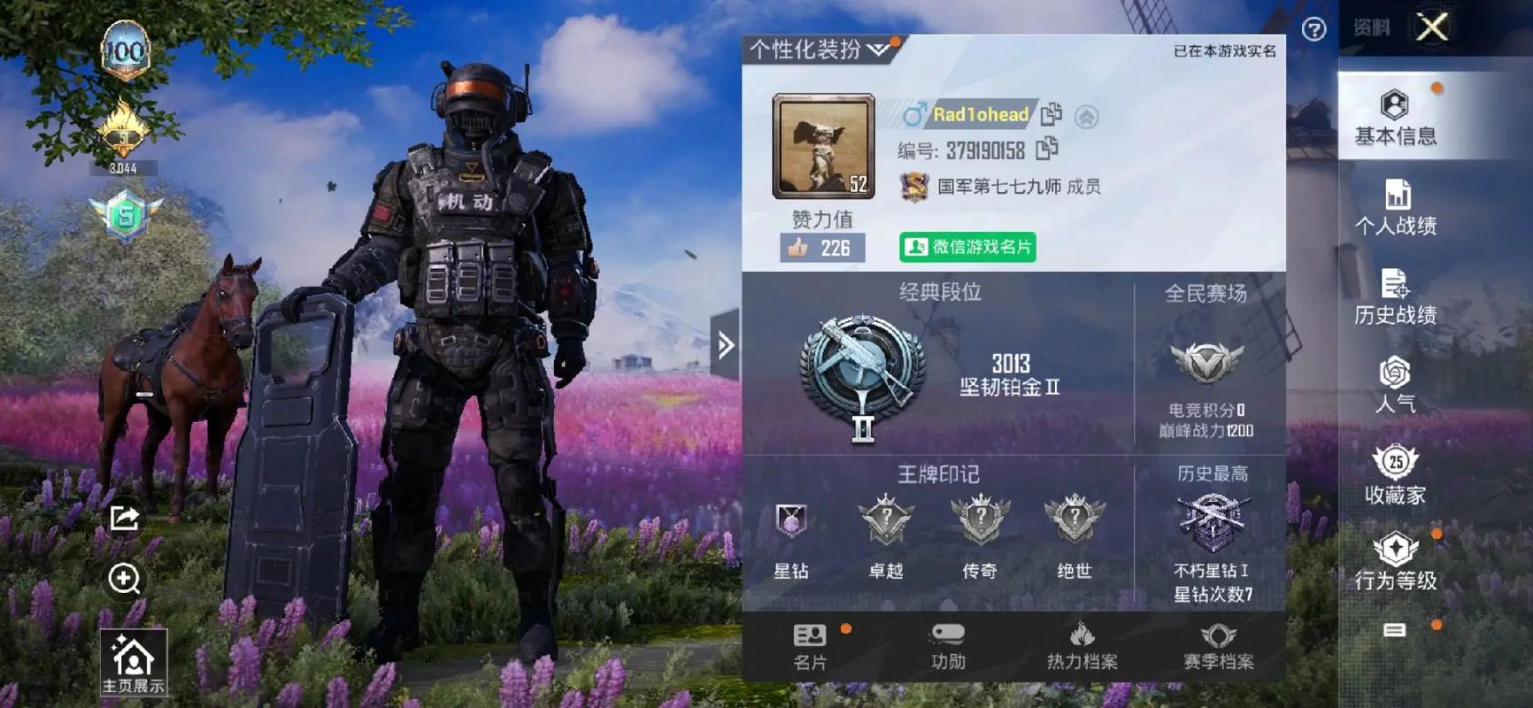和平精英警察衣服获得视频缩略图