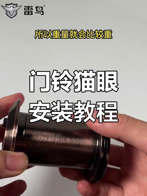 门上猫眼怎么安装缩略图