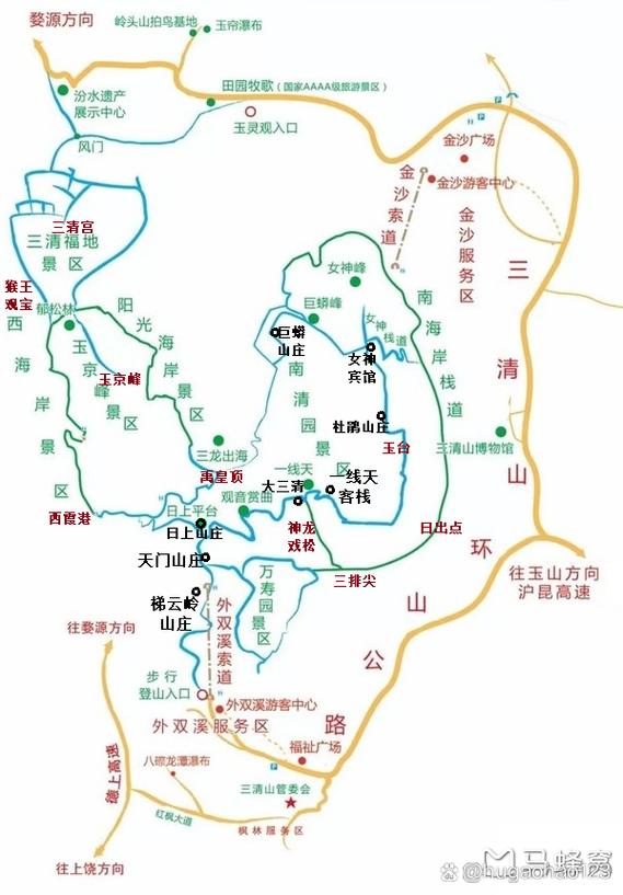 婺源怎么去三清山