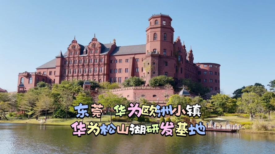 华为小镇最火文案