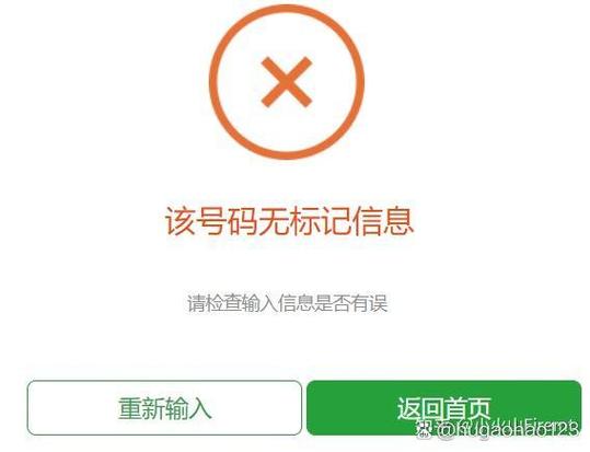 快递送餐是骚扰电话吗