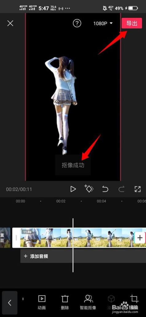 剪映抠像功能