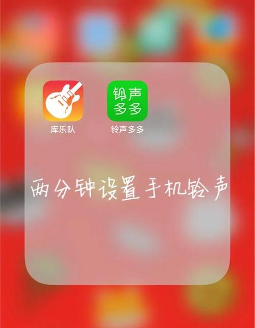 铃声多多设置铃声无效缩略图