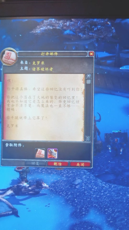 魔兽世界邮件多久消失