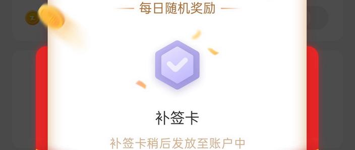 已连续签到5天签到日历可补签