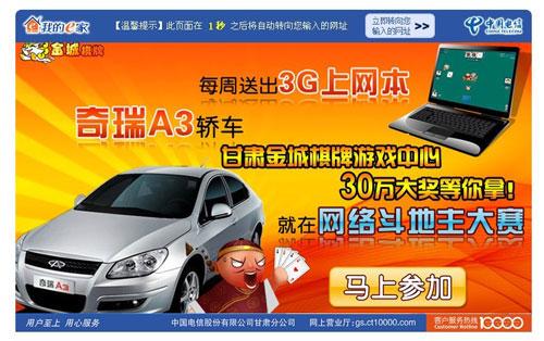 为什么手机会弹出广告