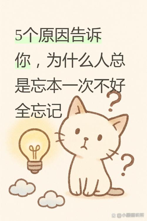 记性不好搞笑图片截图