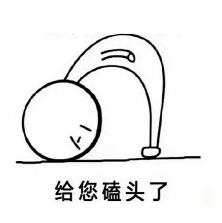 跪拜表情符号游戏截图