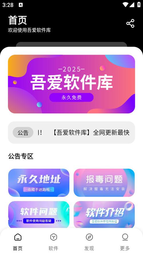 软件库合集l软件资料