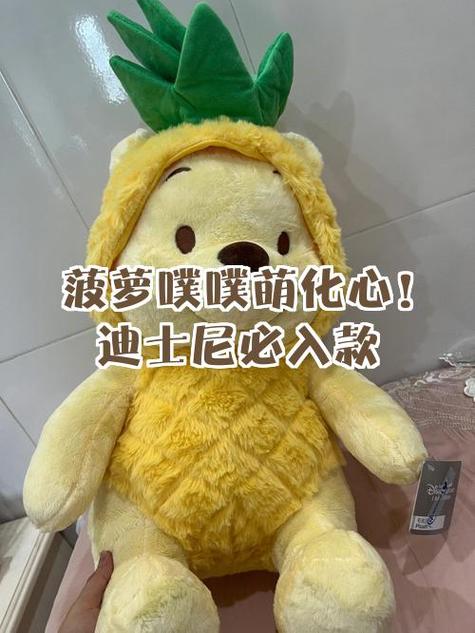 菠萝噗噗多少钱可以蹬